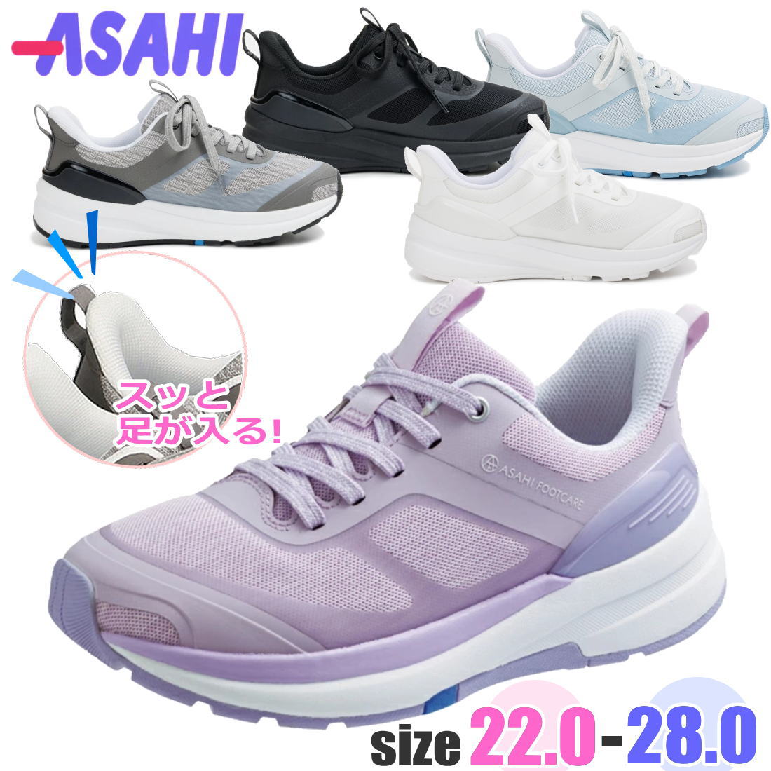 Rakuten - アサヒ フットケア ASAHI 高機能スニーカー スッと足が入る 幅広 4E 衝撃吸収 抗菌 防臭 ウォーキングスニーカー No.005