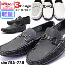 Wilson ドライビングシューズ メンズ デッキシューズ モカシン 軽量 スリッポン ローファー ウイルソンNo.8801 No.8802 No.8804