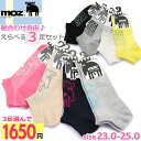 MOZ モズ 靴下 選べる 3足 セット ソックス 春 夏 ショートソックス アンクル丈 メッシュ レディース 23-25cm No.2949 No.2951