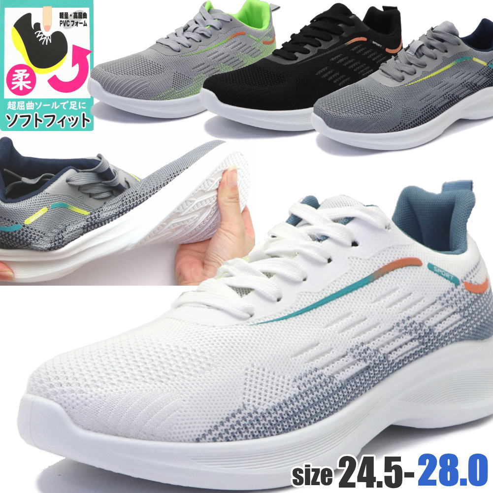 アウトレット メンズ 驚きの柔軟性 軽量 ランニングシューズ カジュアル スニーカー 紐靴 運動靴 屈曲 No.1437