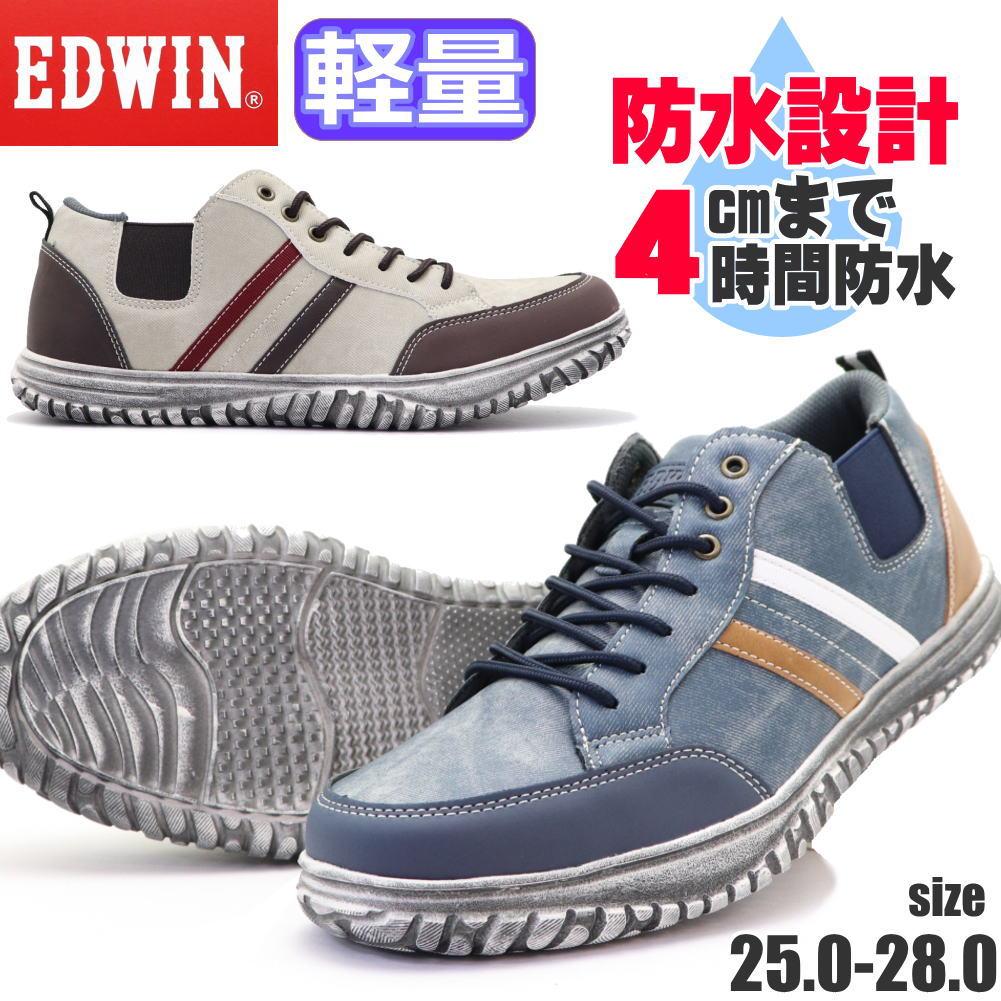 即納 メンズ EDWIN エドウィン カジュアルシューズ 防水 ヴィンテージソール ハイカット サイドゴア スニーカー ミドルカット 軽量 紐..