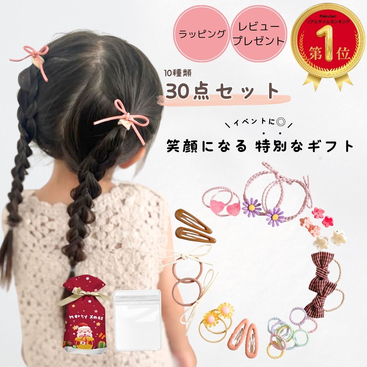 【本日限定！先着10％offクーポン！】 キッズ ヘアゴム ベビー ヘアピン ヘアアクセサリー セット 30点 プレゼント クリスマス 子供 ヘアクリップ 花 リボン 送料無料 女の子 誕生日 福袋 ギフト 痛くない 髪飾り かわいい おしゃれ 赤ちゃん ヘアアクセ