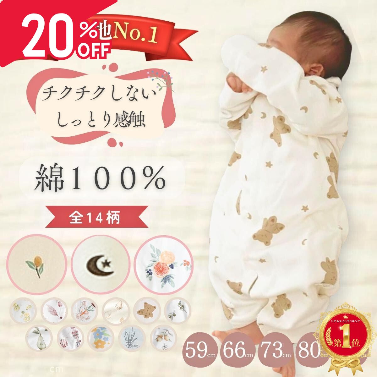 【数量限定!25日20％OFFクーポン】 ロンパース 長袖 カバーオール 冬 秋 女の子 男の子 新生児 服 足つき クリスマス ベビー服 春 前開き ベビー服 ベビー 赤ちゃん ギフト 50 60 70 80 90 綿100% 出産祝い 送料無料 防寒 かわいい コットン 綿 子供服 子供のサムネイル