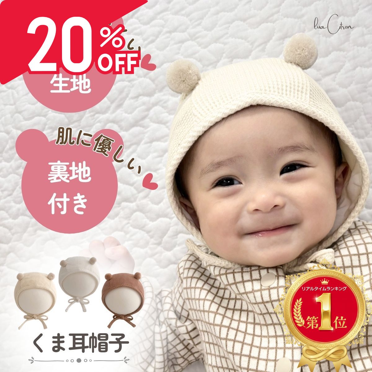 【数量限定!25日20％OFFクーポン】 くま耳 帽子 ベビー 赤ちゃん 女の子 男の子 くま 防寒 ボンネット クリスマス プレゼント 折りたたみ キッズ 新生児 服 春 夏 秋 冬 子供 調節可能 イベント 日よけ キャップ かわいい おしゃれ 春夏 秋冬 ギフト