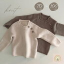 ボタン 付き ニット トップス 男の子 女の子 冬 春 秋 夏 子供 赤ちゃん こども 子供服 キッズ服 ベビー服 出産祝い プレゼント 70 80 90 10...