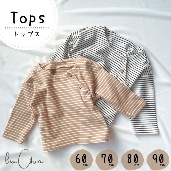 ボーダー 2color ボタン付き トップス 男の子 女の子 上着 冬 春 秋 夏 子供 赤ちゃん こども 子供服 キッズ ベビー服 出産祝い プレゼント 60...
