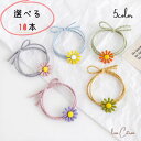 選べる 10点 セット 2連ゴム 花 ヘアゴム ゴム 大人 まとめ髪 ヘアアクセサリー かわいい 上品 ポニーテール 韓国 おしゃれ レディース 髪留め 髪飾り...