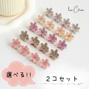 2点セット ミニ くすみ クリア 花 セット キッズ ベビー ヘアピン くすみカラー パステルカラー かわいい おしゃれ ヘアアクセ 髪留め 髪飾り ギフト 子...