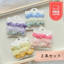 3本セット シュシュ 4色 ヘアゴム セット オーガンジー キッズ ベビー くすみカラー かわいい おしゃれ 髪留め 髪飾り 子ども こども 子供 女の子 誕生...