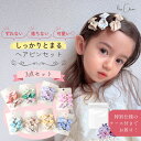 3点セット リボン バレッタ ヘアクリップ セット キッズ ベビー ヘアピン かわいい 韓国 おしゃれ 髪留め 髪飾り ぱっちん 大人 子ども ピン こども 子...