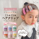 3点セット バレッタ 6色 ヘアクリップ セット キッズ ベビー ヘアピン くすみカラー かわいい おしゃれ 髪留め 髪飾り 子ども ピン こども 子供 幼稚園...
