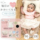 【本日全品ポイント2倍】 ベビー服 女の子 夏 トップス ノースリーブ ブルマ おむつカバー フリフリ オーバーパンツ ボトムス ベビー 服 春 秋 子供服 子...
