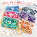 ヘアゴム ベビー キッズ ヘアアクセサリー セット 子供 プレゼント 約50本 送料無料 女の子 赤ちゃん 誕生日 福袋 アクセサリー ギフト 痛くない 髪飾り...