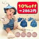 【9/10限定!P5倍!&更に!全品最大15%offクーポン】 2点セット デニム サロペット ロンパース ベビー服 帽子 セット カバーオール 男の子 女の子 春 夏 秋 冬 子供 赤ちゃん 出産祝い プレゼント 60 70 80 90 ベビー 服 幼児 新生児 かわいい おしゃれ 子供服 ギフト