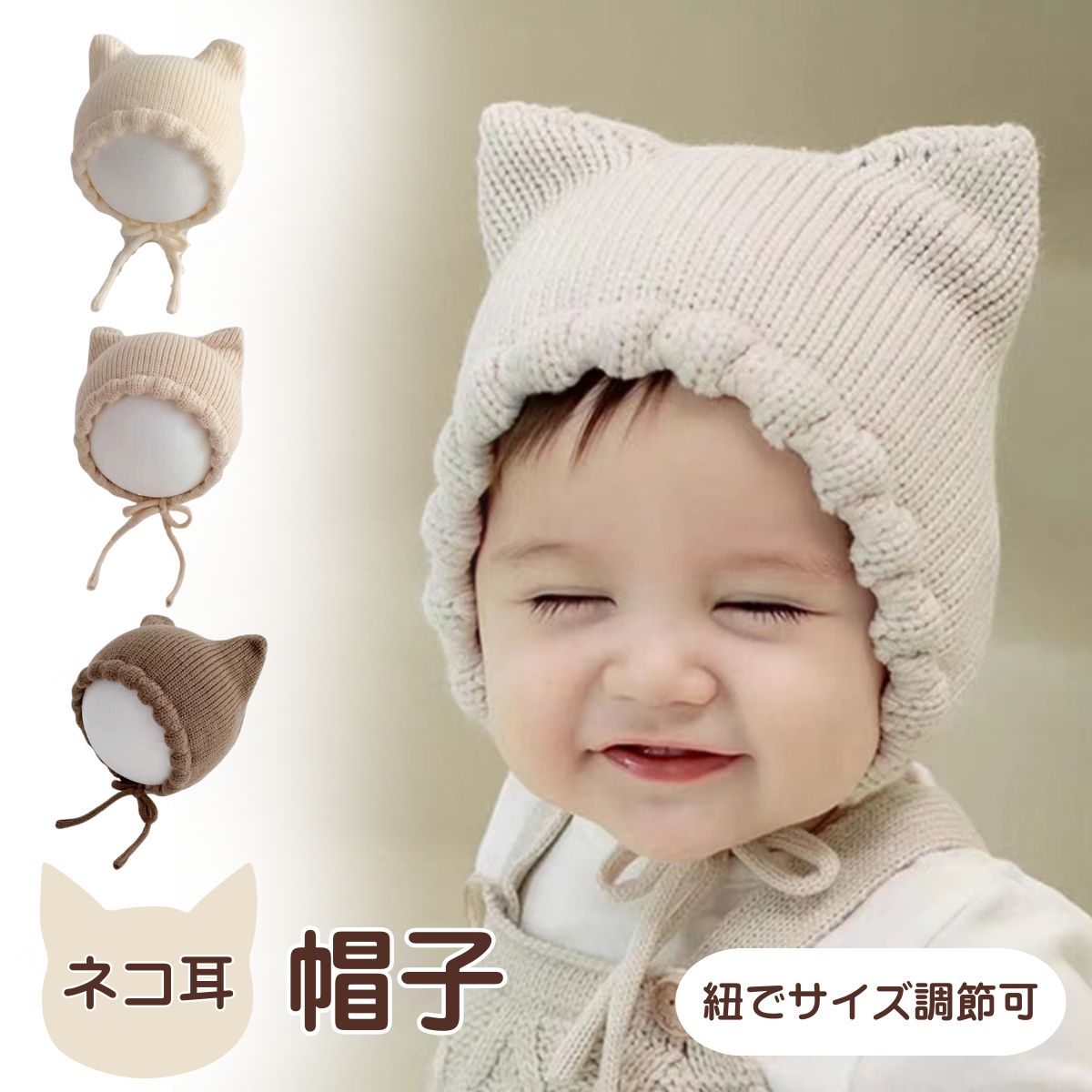 【本日限定！P2倍＆最大15％offクーポン！】 ねこ耳 帽子 ベビー 赤ちゃん 女の子 男の子 くま 防寒 ボンネット 折りたたみ キッズ 新生児 服 春 夏 秋 冬 子供 調節可能 熱中症対策 イベント プレゼント 日よけ キャップ かわいい おしゃれ 春夏 秋冬 ギフト