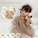 【 SALE セール 】くすみカラー ヘアバンド 半袖 2点 セット チュール ロンパース カバーオール ジャンプスーツ 赤ちゃん ベビー服 おしゃれ かわいい 出産祝い 女の子 お出かけ 可愛い 春 夏 秋 冬 子供服 こども 子供 子ども 新生児 ベビー ギフト プレゼント 60 70 80 90