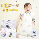 【 SALE セール 】 全6種類 60cm×40cm 子供 赤ちゃん ふわふわ 6層ガーゼ 綿 100％ スリーパー リバーシブル ベビー キッズ 寝具 出産祝い 秋 冬 夏 春 ベビー服 パジャマ 出産祝い コットン こども 子ども 防寒 幼児 新生児 女の子 男の子