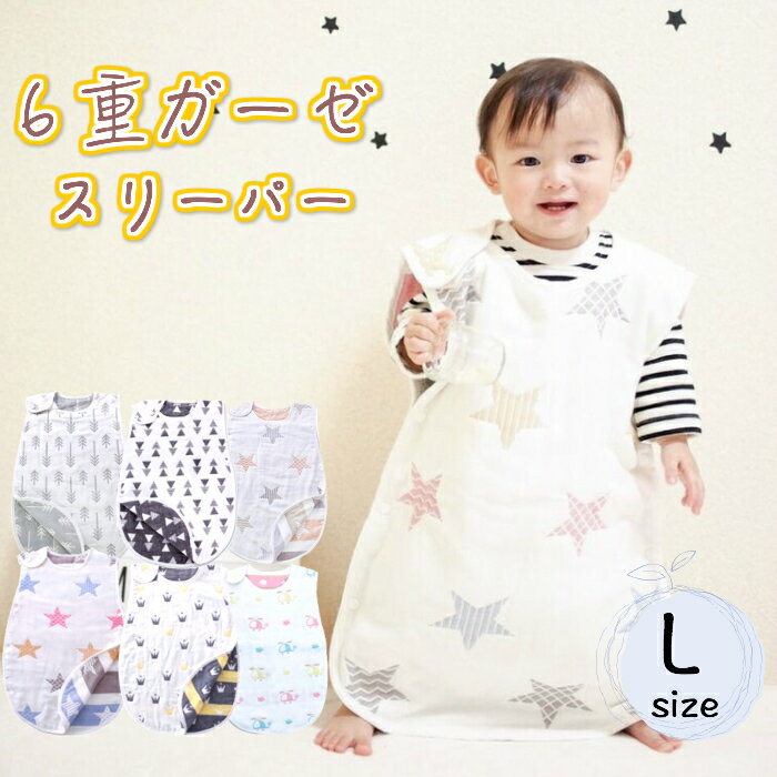 全6種類 80cm×40cm 子供 赤ちゃん ふわふわ 6層 ガーゼ 綿 100％ スリーパー リバーシブル ベビー キッズ 寝具 出産祝い 秋 冬 夏 春 ベビー服 パジャマ 出産祝い こども 子ども 子供服 かわいい おしゃれ 女の子 男の子 新生児 おしゃれ 出産準備 春夏 子供 秋冬