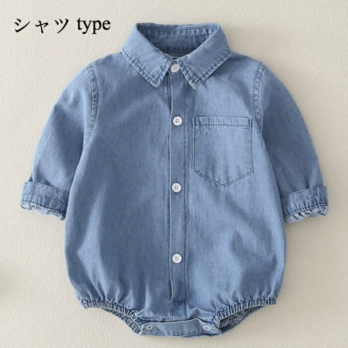 2タイプ デニム ロンパース カバーオール ジャンプスーツ 赤ちゃん ベビー服 おしゃれ かわいい 出産祝い 女の子 男の子 春 夏 秋 冬 子供服 新生児 ベビー プレゼント 幼児 60 70 80 90 出産準備 服 長袖 足なし 2