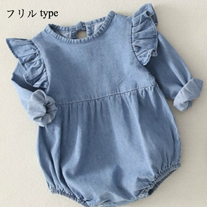 2タイプ デニム ロンパース カバーオール ジャンプスーツ 赤ちゃん ベビー服 おしゃれ かわいい 出産祝い 女の子 男の子 春 夏 秋 冬 子供服 新生児 ベビー プレゼント 幼児 60 70 80 90 出産準備 服 長袖 足なし 3