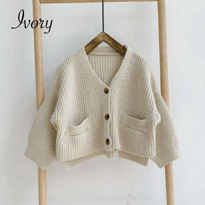 【 SALE セール 】 ドルマン コクーン カーディガン 女の子 男の子 子供 子供服 こども 子ども かわいい ニット キッズ キッズ服 おしゃれ シンプル 園服 お出かけ 80 90 100 110 120