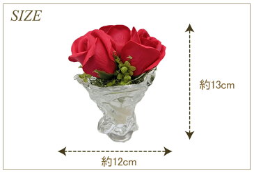 シャンボンドフルール【ローズ(レッド)クリスタル鉢】 石鹸 お花 ソープフラワー プリザーブドフラワー 花 ギフト 誕生日 プレゼント 女性 母 還暦祝い 退職祝い お見舞い 結婚式 お祝い 新築祝い サボンドゥフルール|フラワーソープ フラワーモチーフ ソープ フラワー