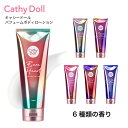 CathyDoll(キャシードール)「パフュー