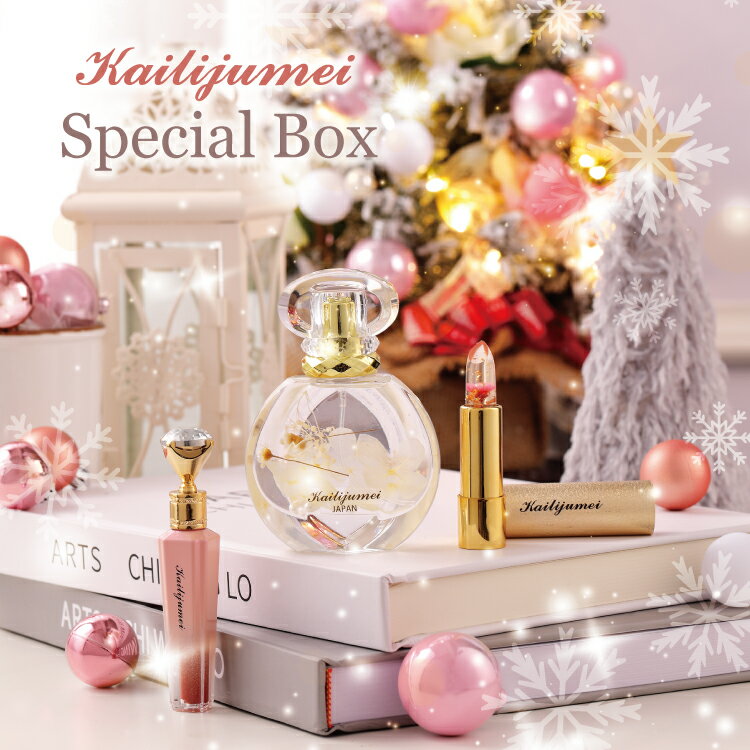 限定10％オフa 先行予約「Kailijumei コフレ 2022（Special Box）」(カイリジュメイ)/フラワーリップ ゴールドモデル/フレグランスマルチオイル/ジュエルマットルージュ/ギフトBOXセットのサムネイル