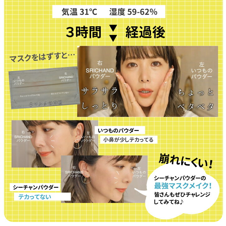 暑い国タイで大人気のフェイスパウダー日本初上陸 メイクくずれ防止 マスクメイク 透明感 サラサラ美肌 きめ細かなセッティングパウダー 軽いつけ心地 期間限定送料無料 人気のクリスマスアイテムがいっぱい! くずれない フェイスパウダー SRICHAND シーチャン トランス ... 暑い国タイで大人気のフェイスパウダー日本初上陸 メイクくずれ防止 マスクメイク 透明感 サラサラ美肌 きめ細かなセッティングパウダー 軽いつけ心地 期間限定送料無料 人気のクリスマスアイテムがいっぱい! くずれない フェイスパウダー SRICHAND シーチャン トランス ...