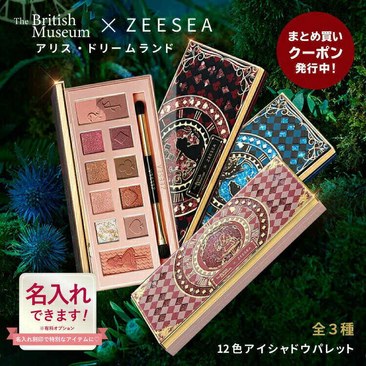 30%オフ アイシャドウ ZEESEA（ズーシー）正規代理店 大英博物館 アリスドリームランドシリーズ アイシャドウパレット 12色 アリス 不思議の国 フラミンゴ The BritishMuseum 大人気