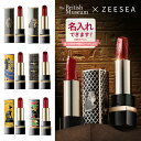 【名入れ可能】 リップ ZEESEA（ズーシー）正規代理店 大英博物館 エジプトシリーズ 口紅 リップスティック 刻印 クレオパトラ アンダーソンの猫 大人気 セミマット マットリップ グロッシー ラメ 高発色 保湿 うるおい オーガニック 刻印 彫刻 中国コスメ 中国メイク チャイ