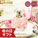 カイリジュメイ正規代理店「フレグランスマルチオイル」Kailijumei 正規品 お花 ビタミンE 香り 保湿 スキンケア ハンドケア ボディケア 天然オイル ...