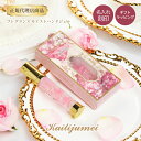 「フレグランスモイストハンドジェル」Kailijumei お花 ハンドケア 美容液 ハンドクリーム 保湿 スキンケア ネイルケア ボディケア コラーゲン ヒアル...