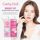 Cathy Doll キャシードール「ブライトアップ スリーピングマスク・デイクリーム」(パウチ/5ml+7g)タイコスメ 朝夜2ステップ スペシャルケア スリ...