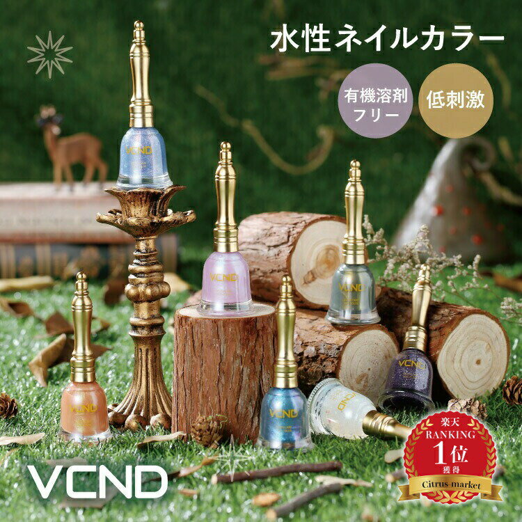 VCND ブルースカイネイル ネイルケアオイル 水性ネイル マニキュア ペディキュア 中国コスメ トップコート ベースコート カラフルラメ ..