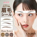 10枚セット 日本人専用オリジナルデザイン!眉毛シール アイブロウ アートメイク アイブロー タトゥーシール 眉毛ステッカー かわいい ナチュラル アイブロウパ...