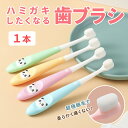 歯ブラシ子供用パンダ やわらかめ 歯ぶらし ナノ毛 乳幼児 子ども 柔らか 歯磨き 子供 おすすめ 多毛 ブラシ かわいい プレゼント ギフト 出産祝い こども...