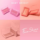 「フェイスシャインブラッシャー」BabyBright(ベイビーブライト)/タイコスメ ウォータープルーフ処方 韓国コスメ ヴェールグロウチーク 立体感 血色感トレンドカラー ブラッシュ 光沢 パール ハイライト 敏感肌用 オレンジ ブラウン ピンク