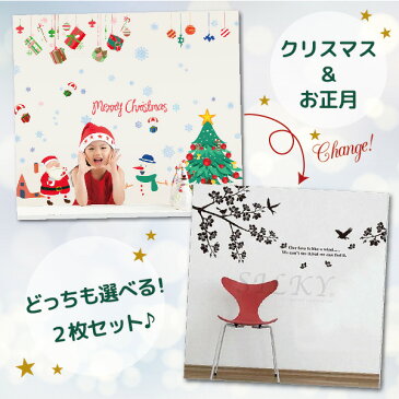 ウォールステッカー 今だけオマケ付き!【クリスマス&お正月 2枚セット】送料無料 バルーン ツリー サンタ クリスマスツリー リース 風船 飾り 装飾 壁 シール はがせる パーティ 飾りつけ Christmas 星 雪 新年 トナカイ | 招き猫 鳥 梅 花