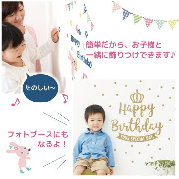 12種類から選べる!お誕生日ウォールステッカー 誕生日 ウォール ステッカー ケーキ ガーランド ガーラント バースデーパーティ飾り 風船 月齢 マンスリー happy birthday 壁紙 飾り付け 飾り シール birthday飾