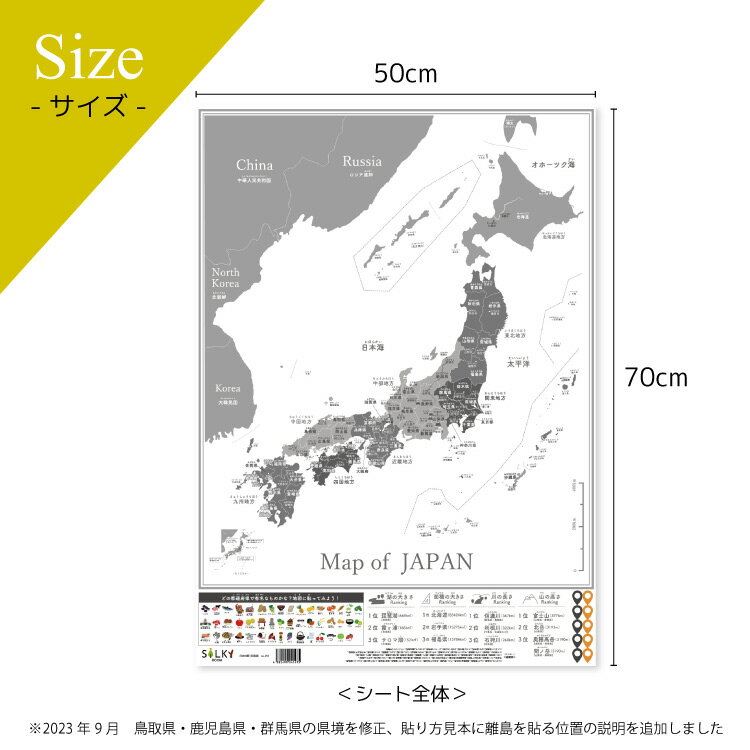 楽天市場 日本地図 ウォールステッカー ポスター 貼ってはがせる モノトーン 日本語 名物 グレー 知育 デスクマットアートポスター おしゃれ インテリア 塗り絵 アート デザイン 壁紙 壁飾り 壁掛け 教育 学習 勉強 ヴィンテージ ワールド レトロ 旅行 シトラス 中国