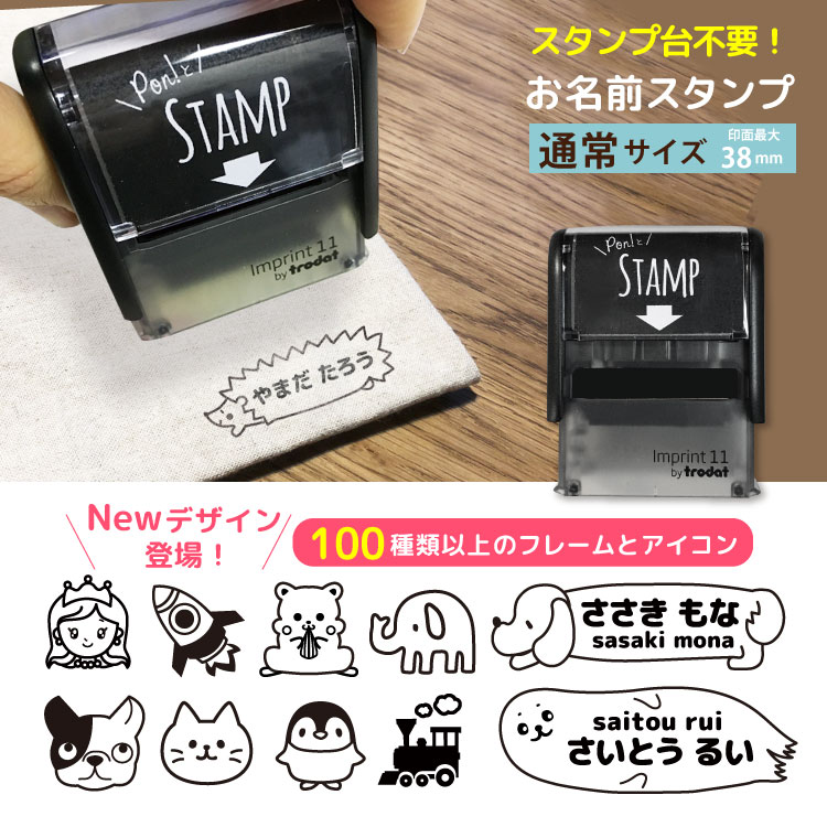 お名前スタンプ おむつスタンプ オ