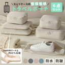 〈人気商品リニューアル〉トラべルポーチ 圧縮ポーチセット 6点セット アレンジケース おしゃれ 衣類収納 旅行 収納 ポーチ 旅行 衣類 下着バッグ ケース 男女兼用 小物収納 旅行バッグ 出張 便利 旅行用 お出かけ 出張 バッグインバッグ 便利グッズ かわいい(3)