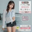 【LAQREE(ラクリー)パンツ】洗濯ネット付き！ 日本製 吸水 生理用ショーツ サニタリーショーツ ナプキン不要 ＜超吸水消臭サニタリーショーツ＞ 160ml吸収 ナプキン不要 フェムテック スポーツ 仕事 部活 旅行などにも使える！