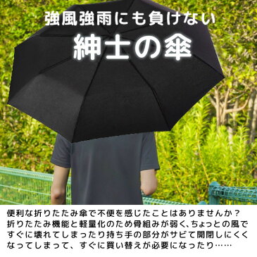折りたたみ傘【ワンタッチ開閉/ビッグサイズ】折り畳み傘 撥水加工 自動開閉 ボタン式 丈夫 軽量 晴雨兼用 携帯 持ち運び 便利 大きい 雨傘 日傘 紫外線カット UVカット 陽射し 日焼け防止 男女兼用 通勤 通学 出張 旅行 かさ メンズ 男性用 レディース 女性用