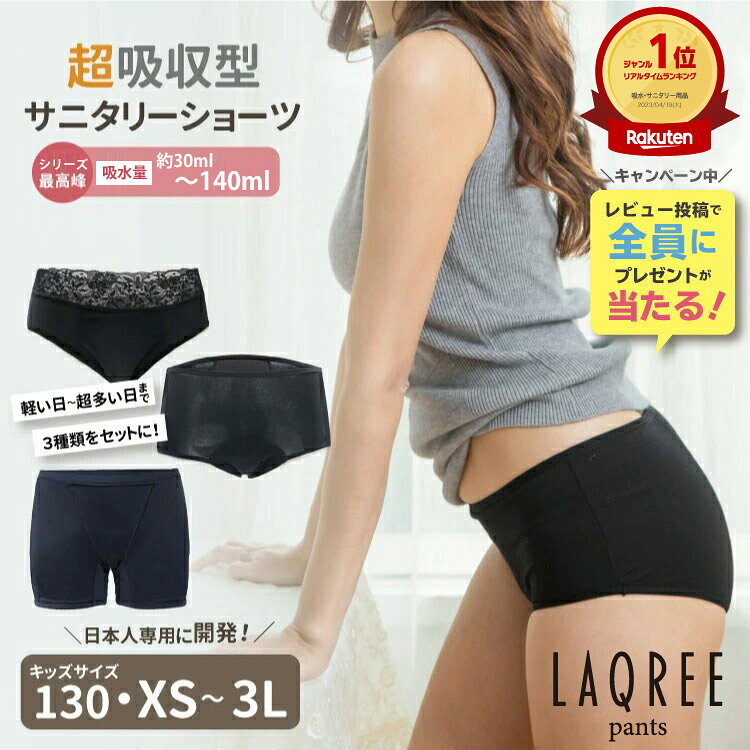 ＼お得な3種セット／夜も安心！サニタリーショーツ3枚組 吸水ショーツ 生理用ショーツ パンツ オーガニ..