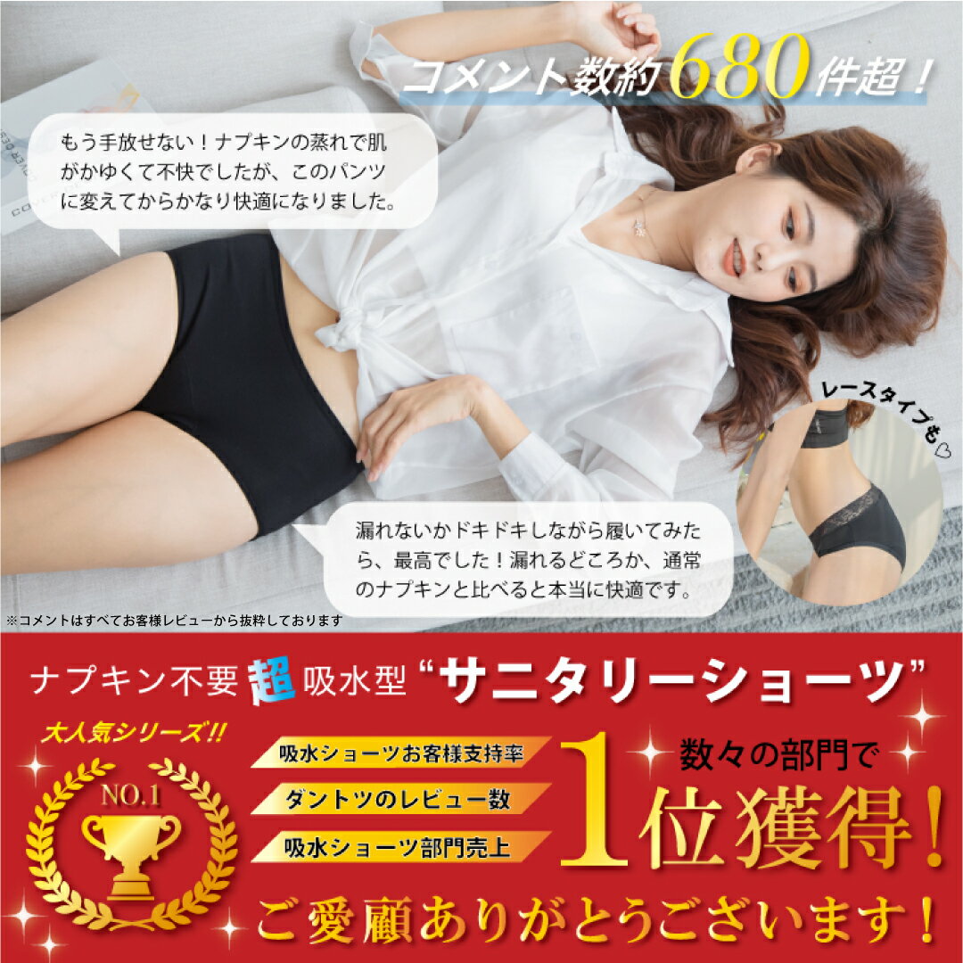 ＼繊細レースが可愛い／漏れにくい！サニタリーショーツ シームレス ふんどしパンツ ふんティ 吸水ショーツ 生理用ショーツ パンツ オーガニックコットン 蒸れない 大きいサイズ 小さいサイズ 多い日 夜用 かわいい おりもの 優しいはき心地｜LAQREEパンツ ラクリーパンツ 2