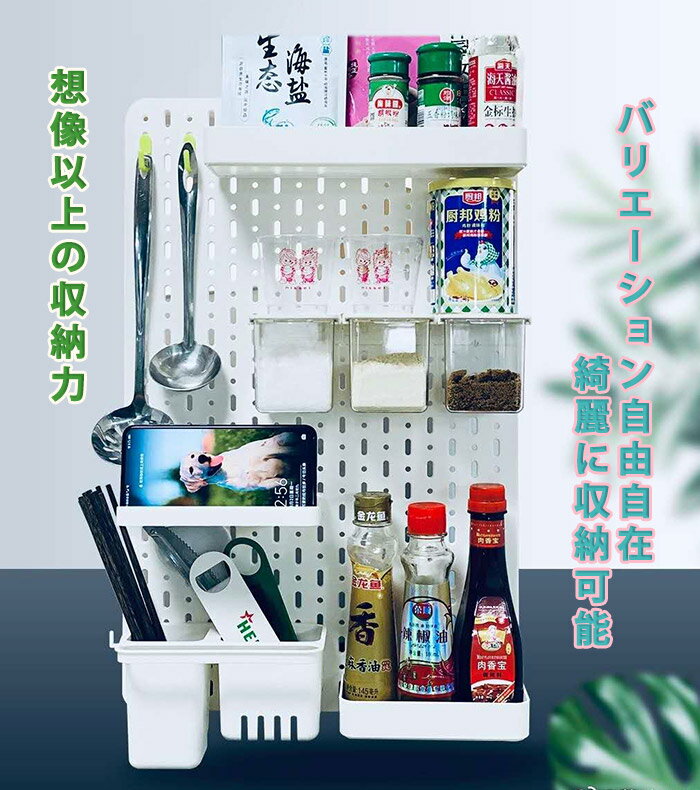 有孔ボード 8点セット 壁掛け ホワイト キッチン 台所 厨房 部屋 インテリア 卓上収納 事務用品 オフィス机 壁掛け リビングルーム 耐荷重20kgのサムネイル