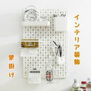 デザインボード 壁掛け 7点セット 有孔ボード 壁掛け 収納 賃貸住宅 事務所 オフィス リビング グレー 女子 魅力 壁面収納 壁掛け