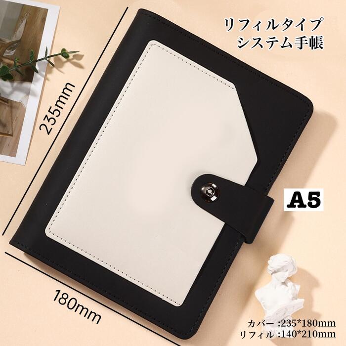 高級品 ビジネス手帳 手帳カバー リフィル A5サイズ システム手帳 ダイアリー PUレザー タイプおしゃれ かわいい 大学ノート ドーリング紙 メモ帳 ノート...